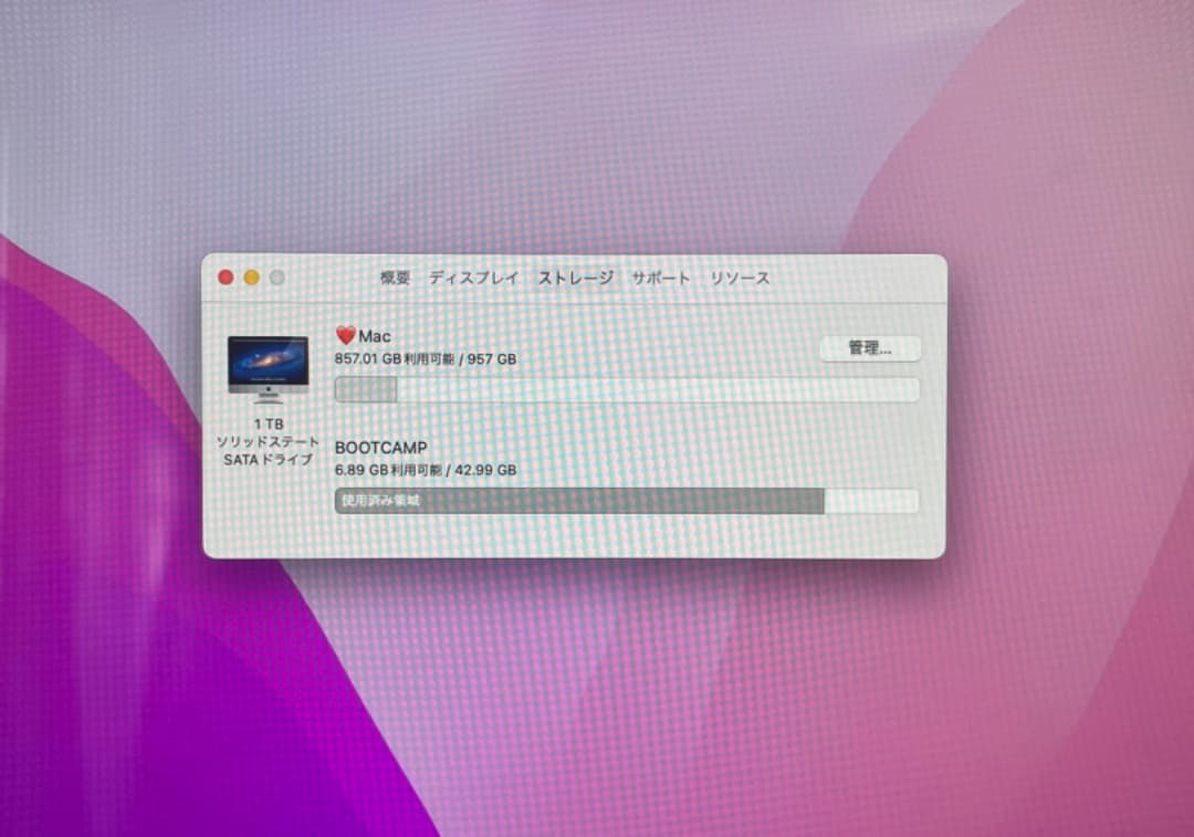 iMac Retina 4K 21.5インチ (Late 2015)