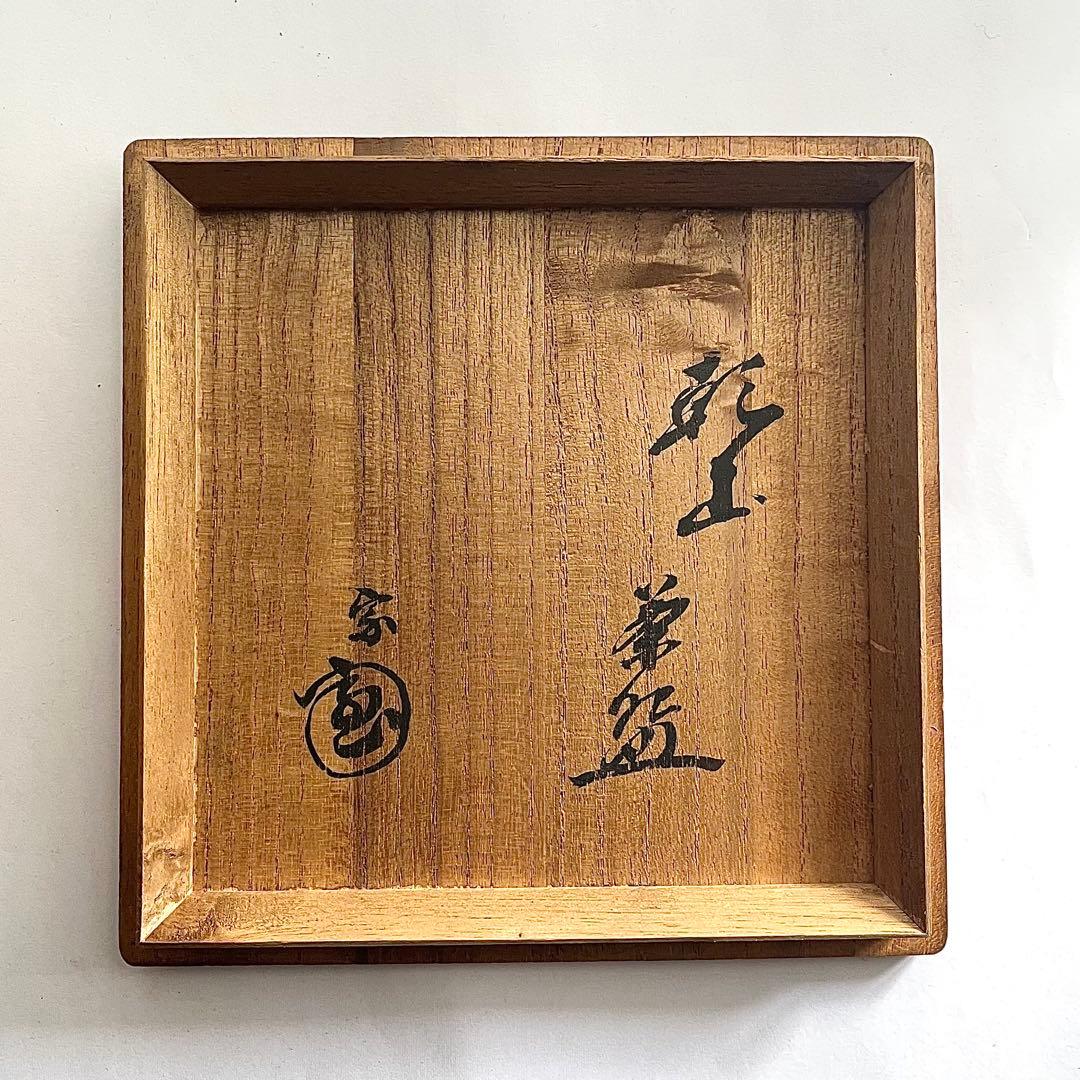 【尾形乾山造】●梅茶碗●裏千家●玄々斎花押●茶道●共箱●骨董●茶碗