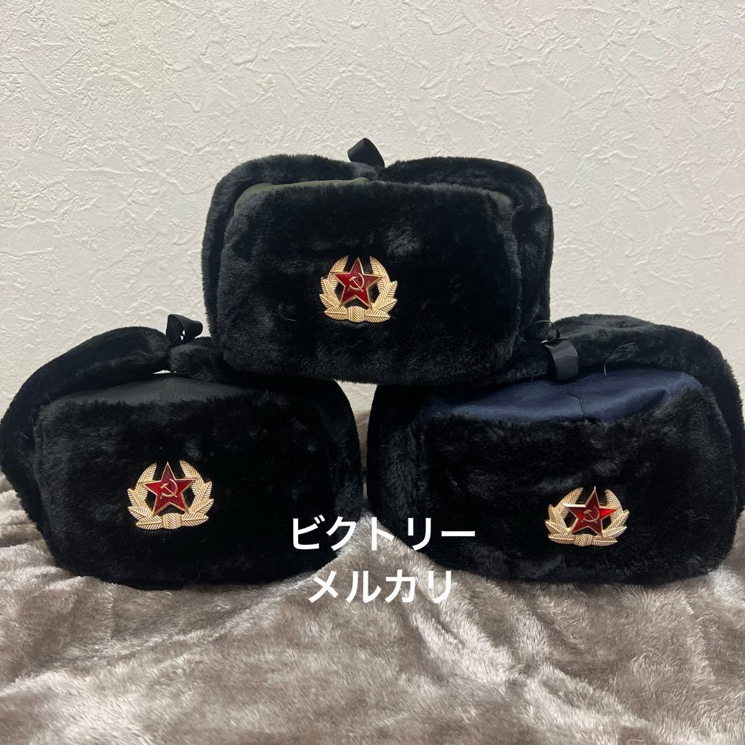 激安新品　ソ連軍ロシア軍ウシャンカ陸空海3色　耳あて付きファー帽子 3個セット