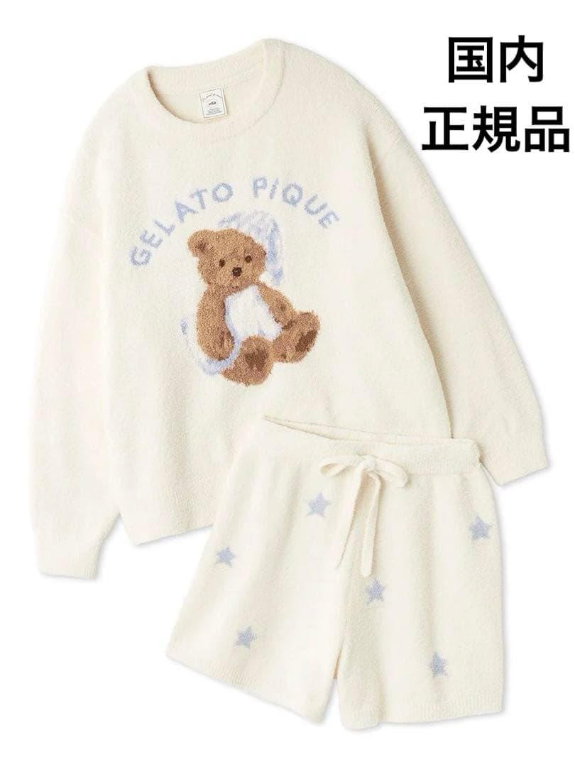 ジェラートピケ GOOD NIGHT BEARプルオーバー&スターショートパンツ