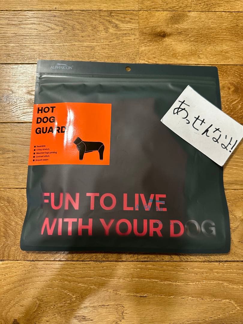 ALPHAICON HOT DOG GUARD ホットドッグガード frost