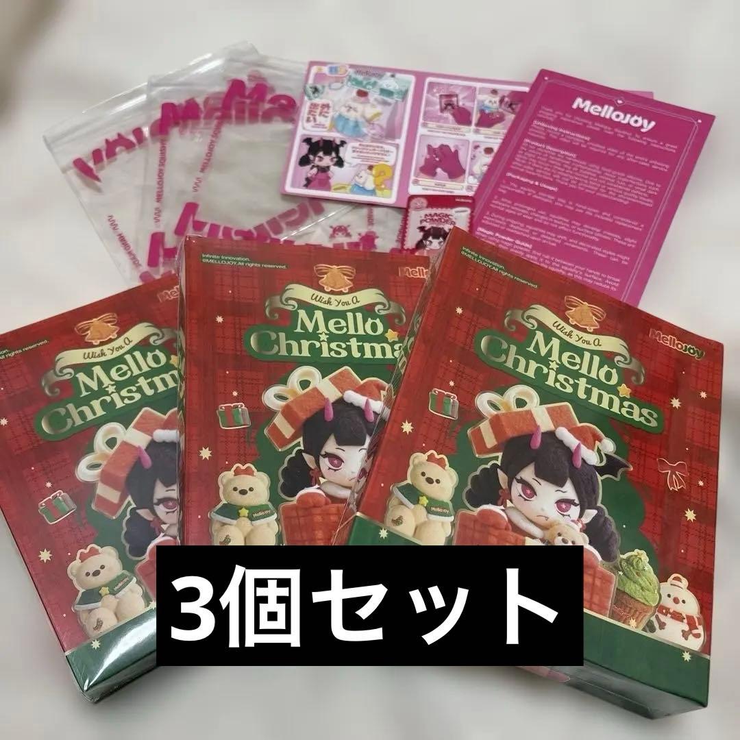 即購入即日発送◎mellojoyメロジョイ メロークリスマス未開封3個