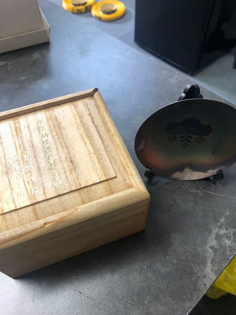 永年勤続者表彰記念　銀杯　国務大臣　防衛庁長官