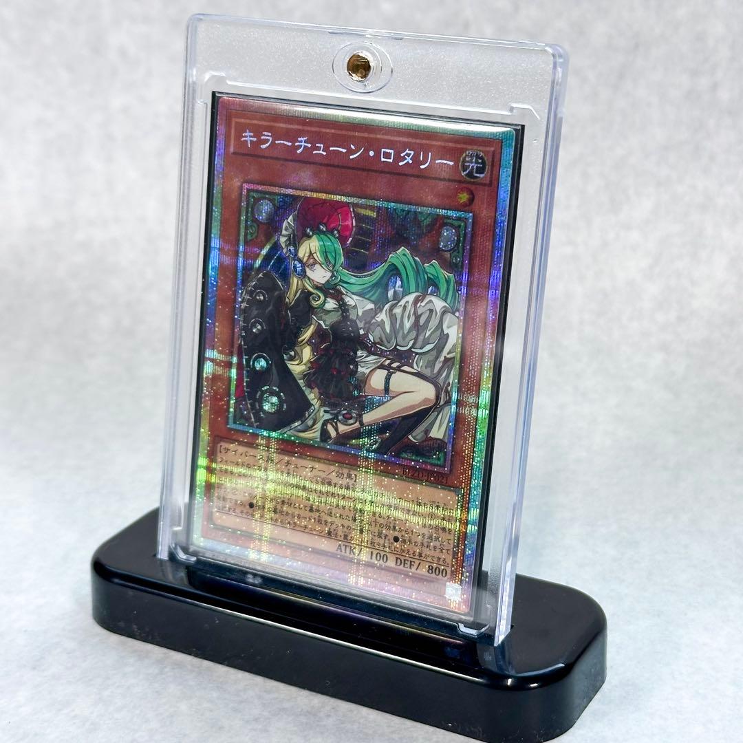 【PSE】キラーチューン・ロタリー プリシク キラーチューンロタリー