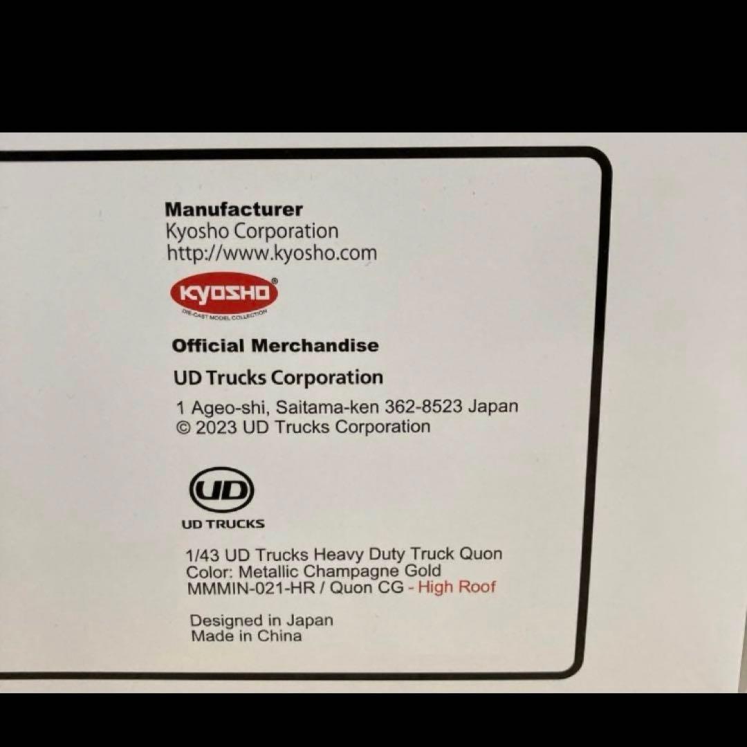 ★未開封品★京商 UDトラックス 特注 1/43 クオン CG ハイルーフ UD