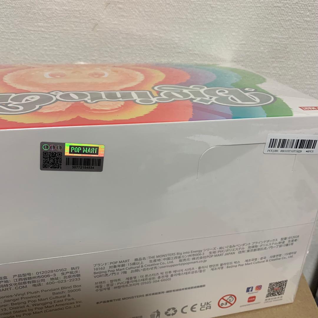 リワード付き　正規品 ラブブ Big into Energy アソートボックス