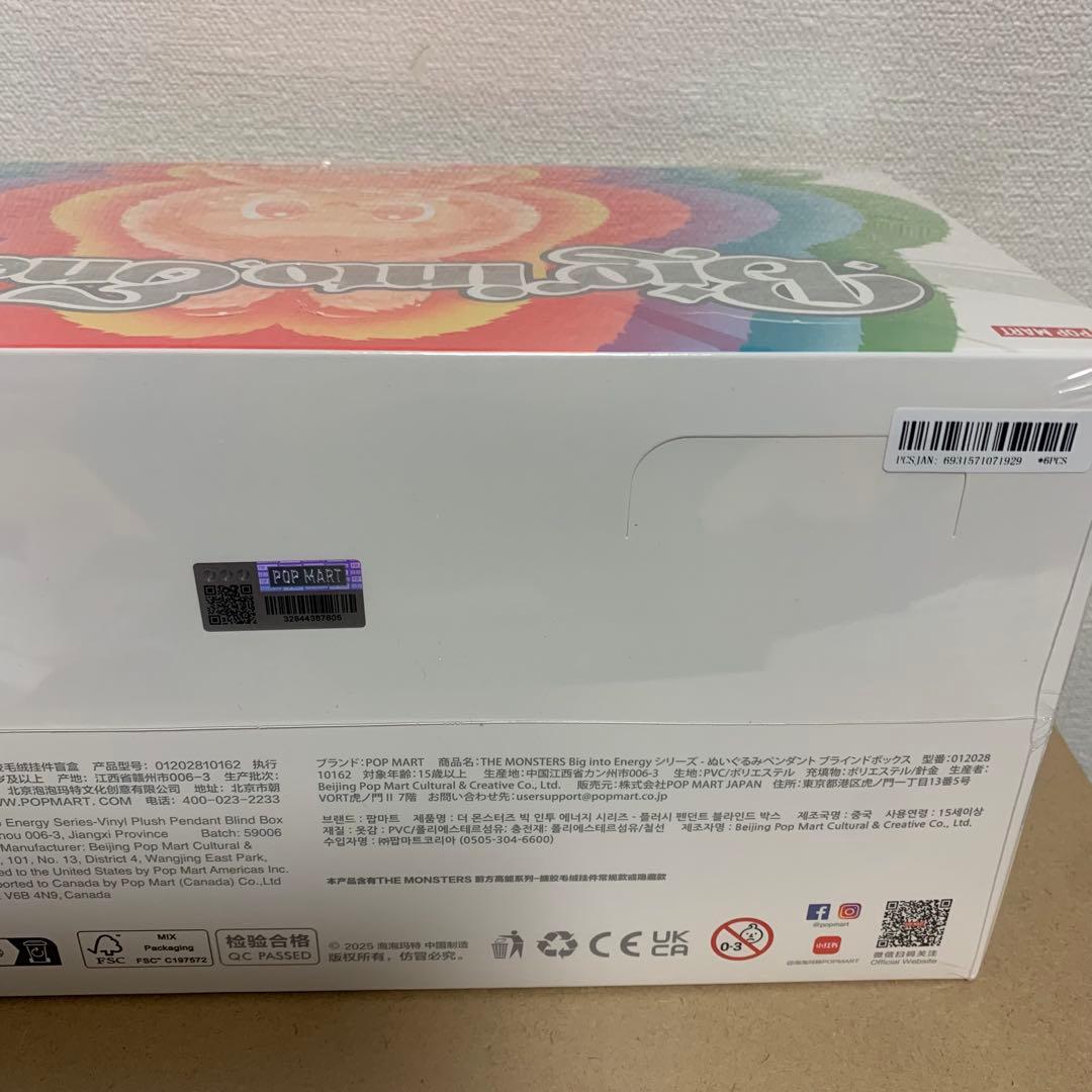 リワード付き　正規品 ラブブ Big into Energy アソートボックス