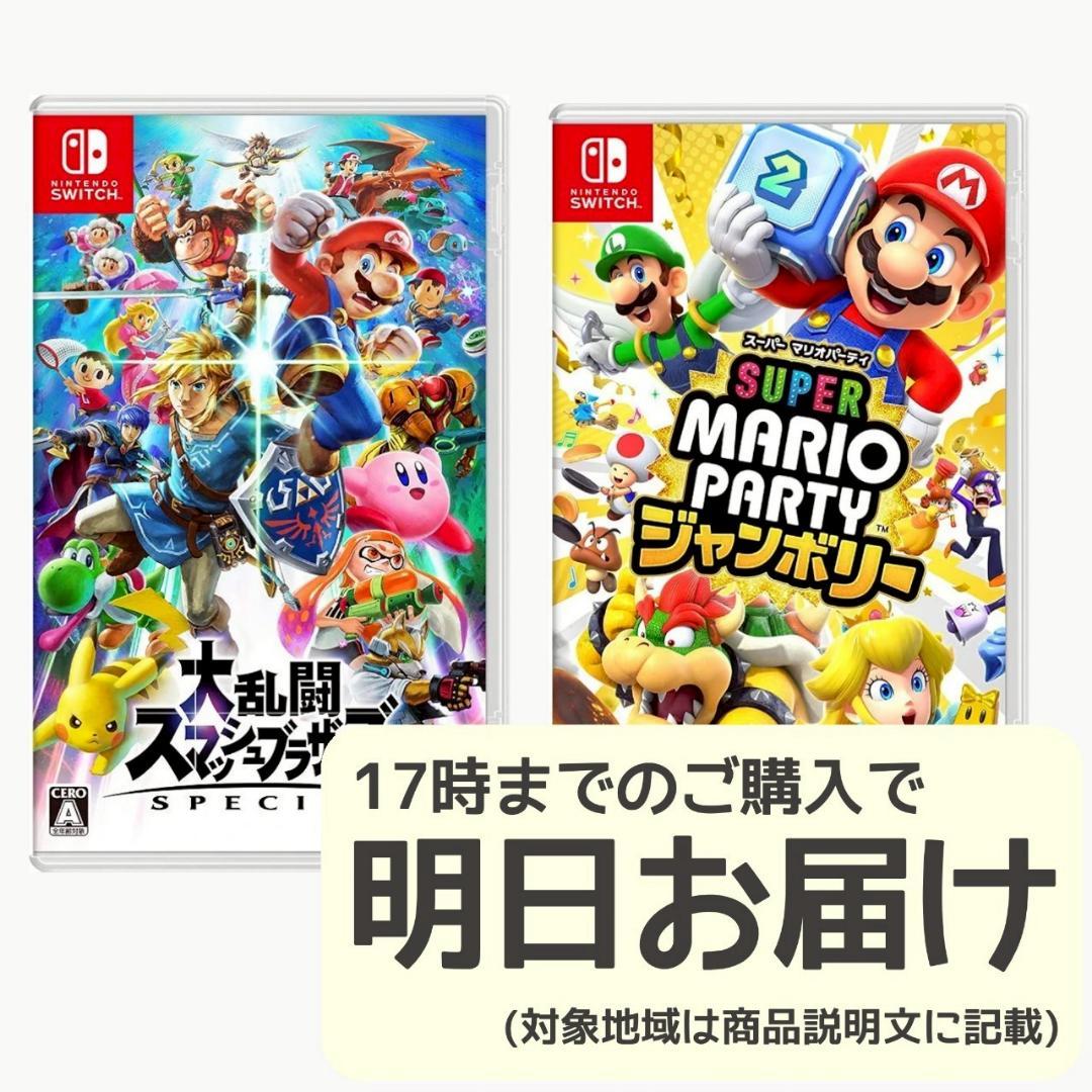 Nintendo Switch ソフト 2本セット [2011]