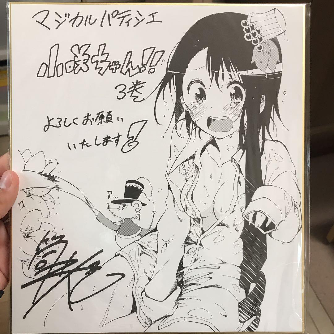 ニセコイ 小野寺小咲 サイン色紙 筒井 大志