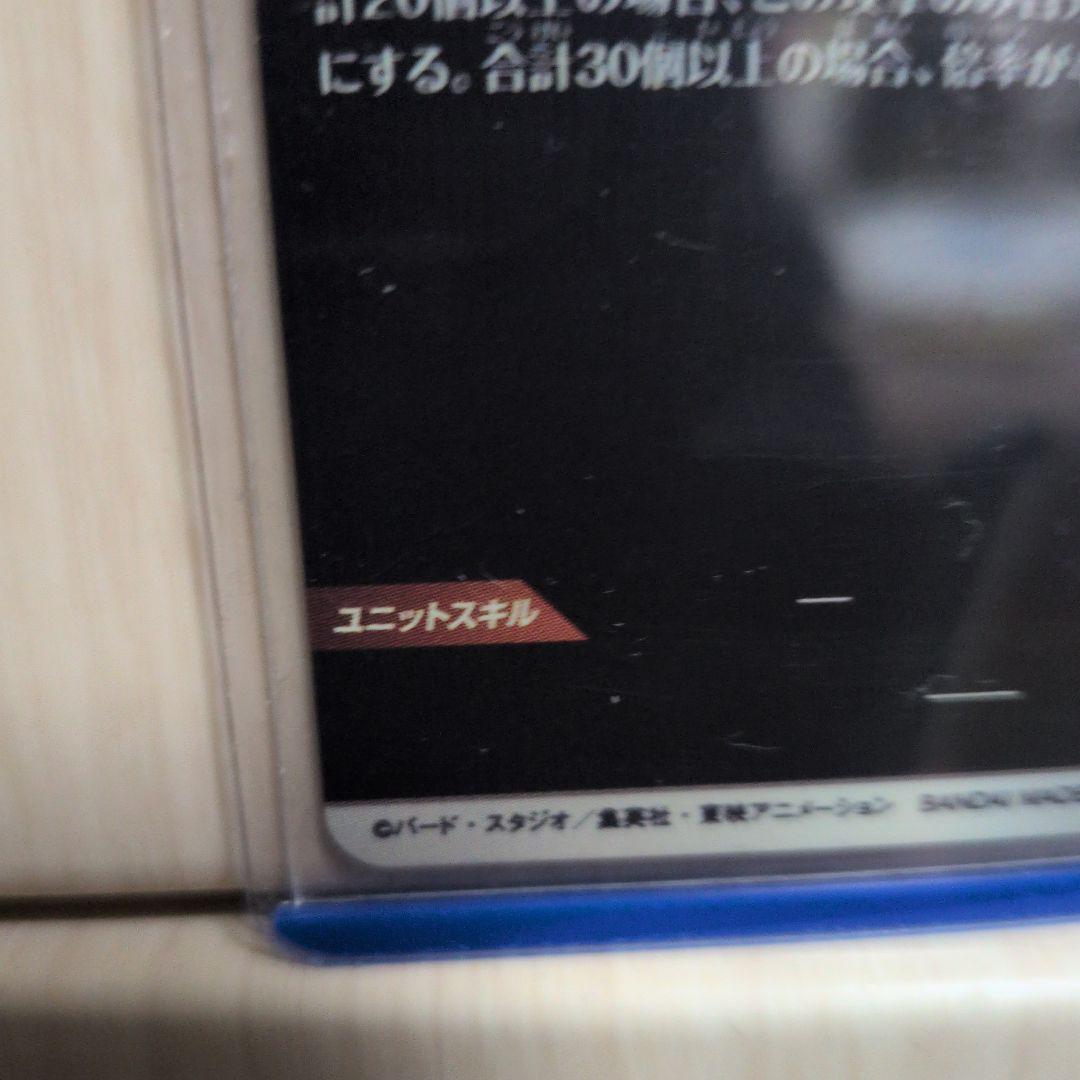 ドラゴンボールスーパーダイバーズ7弾孫悟空パラレル