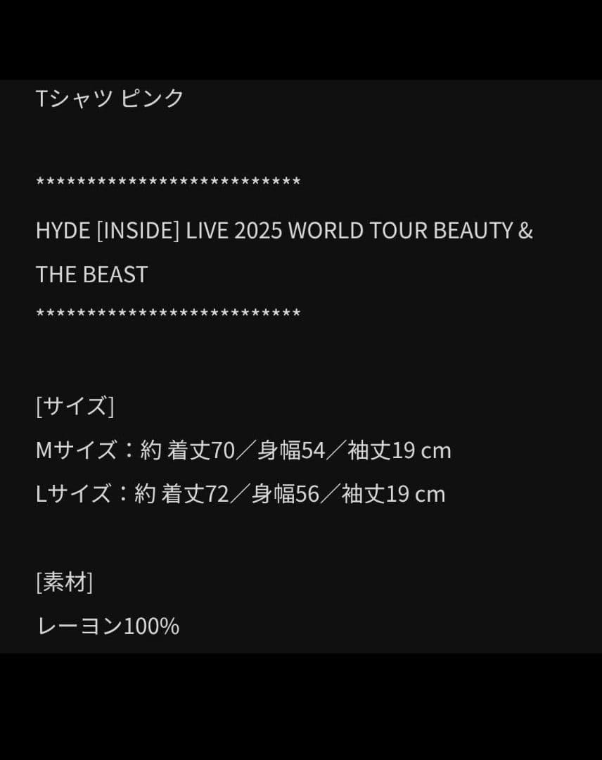 HYDE BEAUTY&THE BEAST 限定 Tシャツ ピンク　Lサイズ