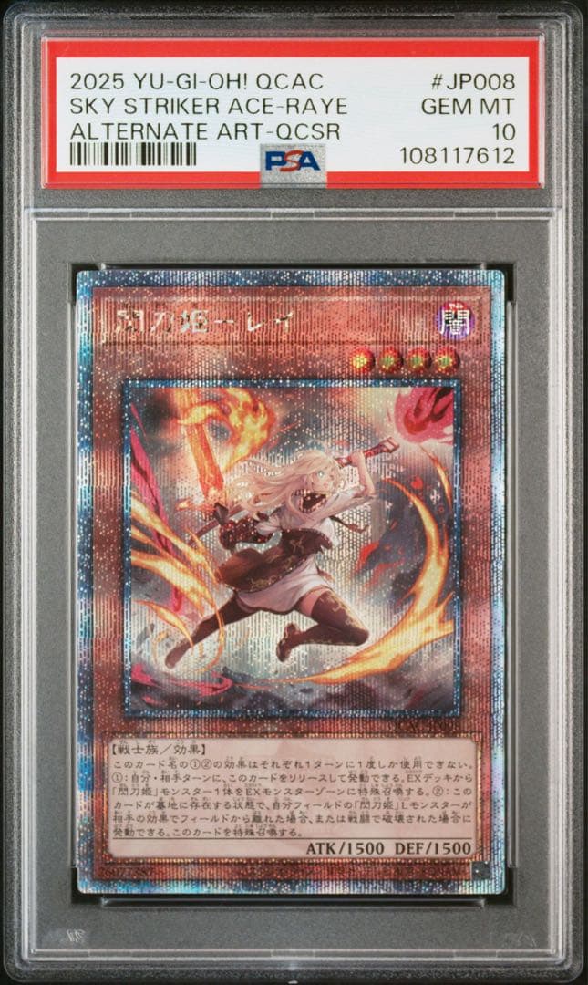 PSA10 閃刀姫－レイ　イラスト違い　遊戯王OCG アーコレ　クオシク