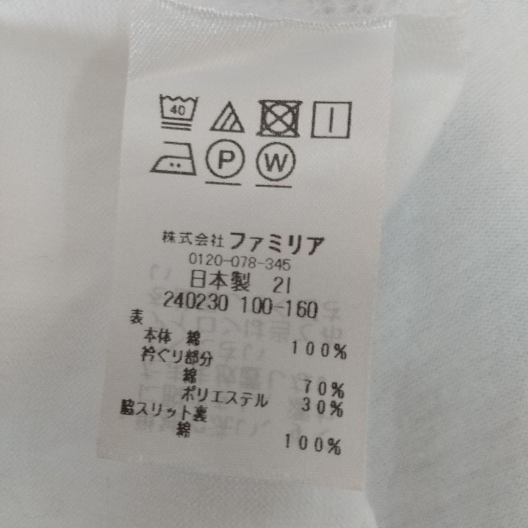 チ*イ様 ファミリア Tシャツ&スカートセット（120cm）