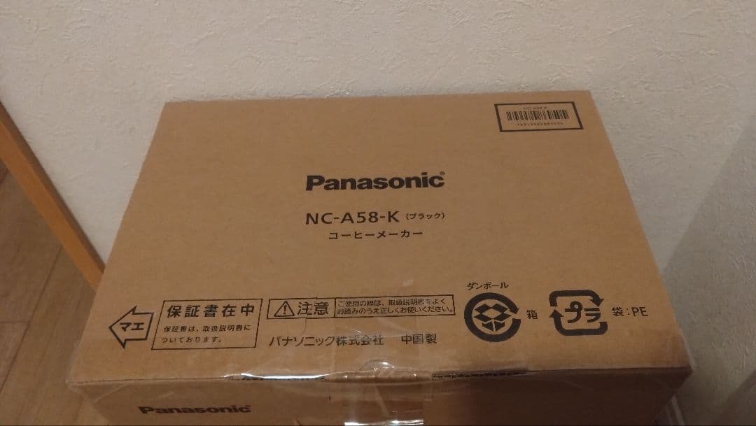 【新品未開封】Panasonic コーヒーメーカー NC-A58-K ブラック