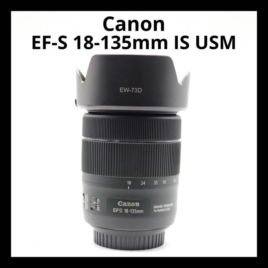 超美品 【Canon EF-S18-135mm IS USM 】 EFレンズ