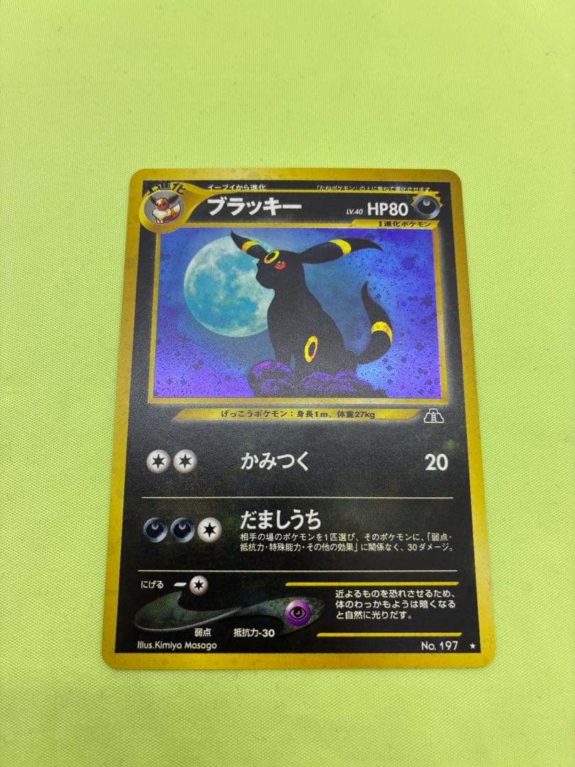 【完美品級】ポケモンカード 旧裏 ブラッキー