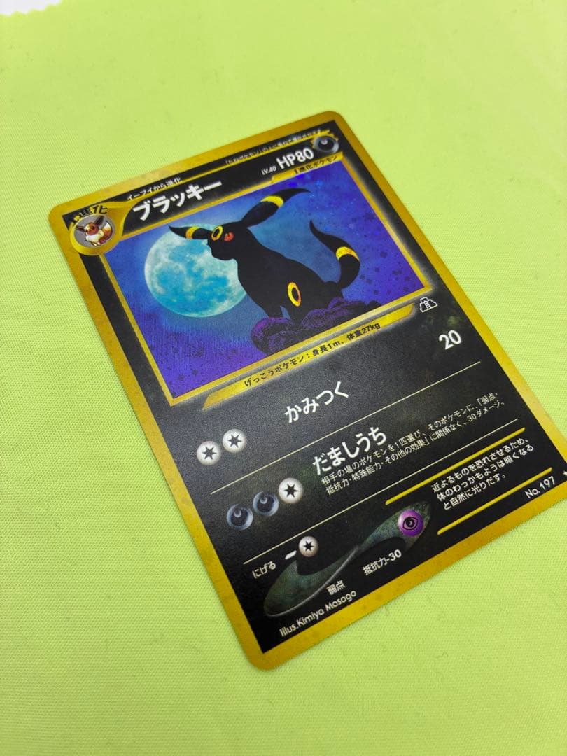 【完美品級】ポケモンカード 旧裏 ブラッキー
