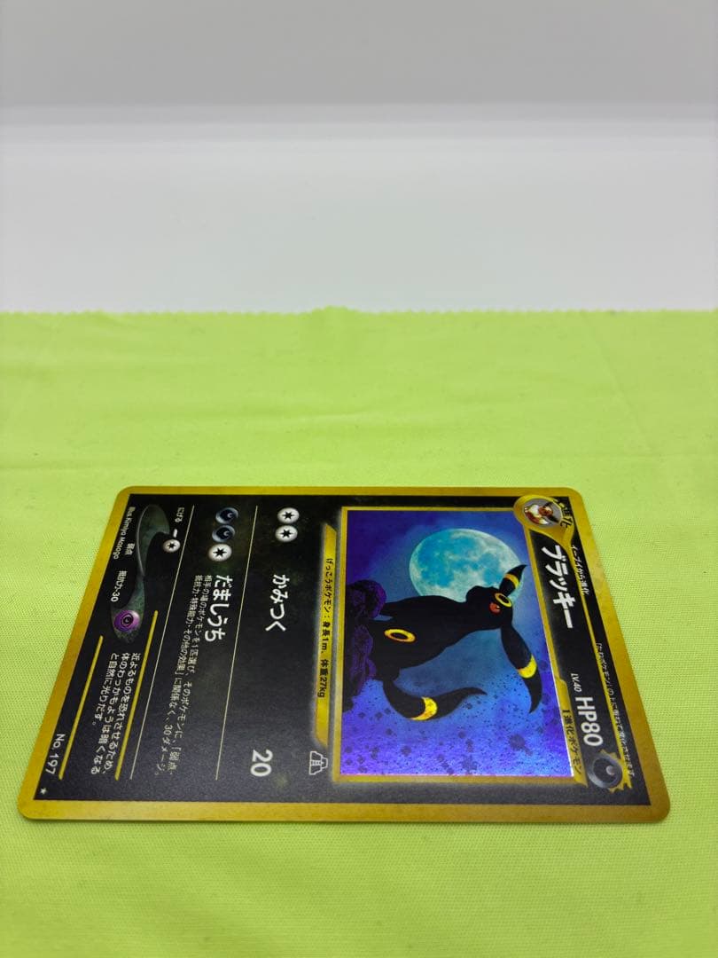 【完美品級】ポケモンカード 旧裏 ブラッキー