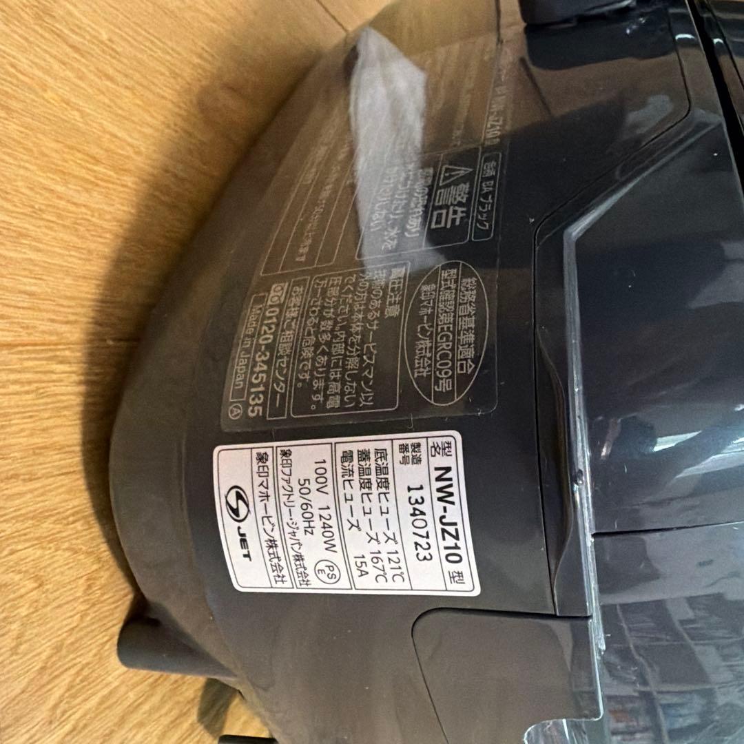 象印 NW-JZ10 圧力炊飯器　5年間の長期保証付き！