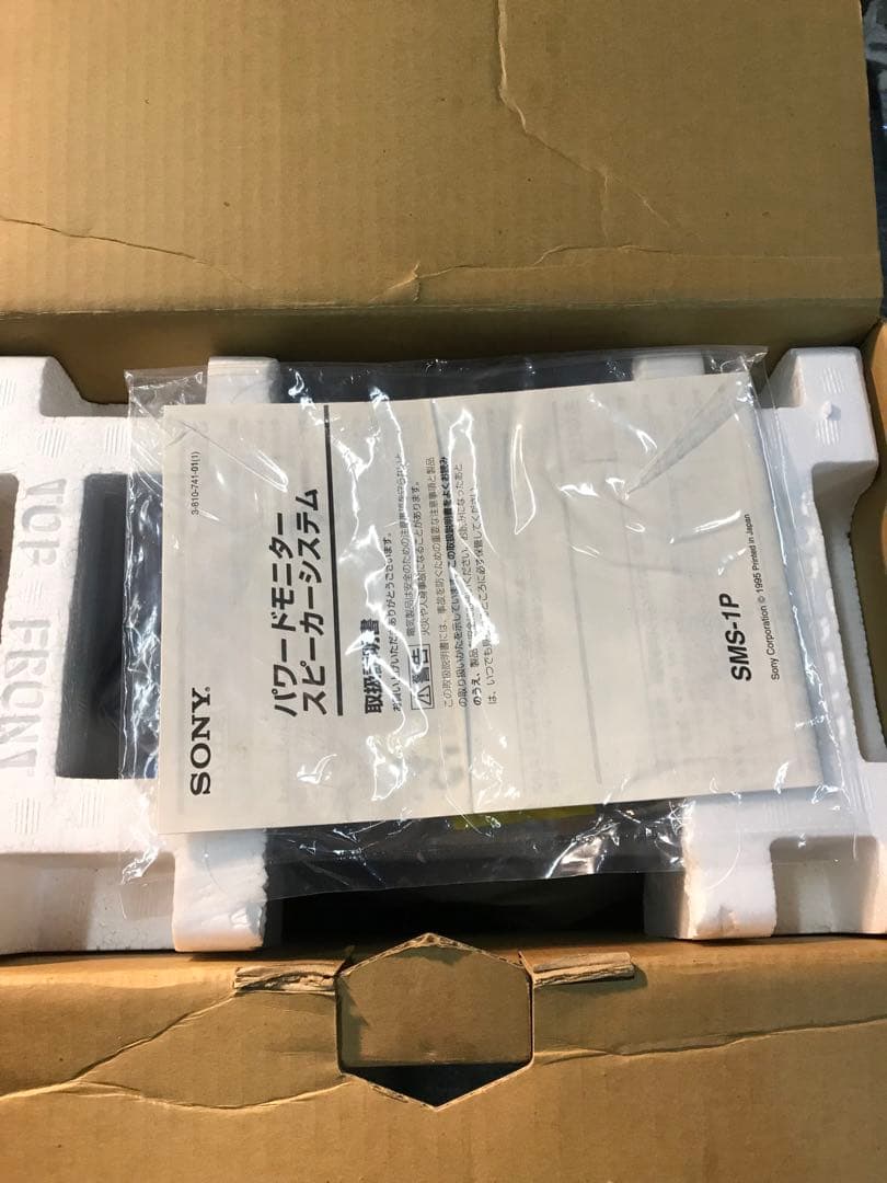 SONY ソニー パワードモニタースピーカー SMS-1P 2本　未使用