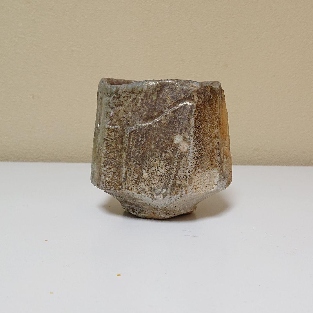 西端正 窯変 ぐい呑