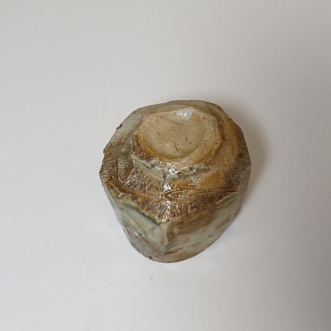 西端正 窯変 ぐい呑