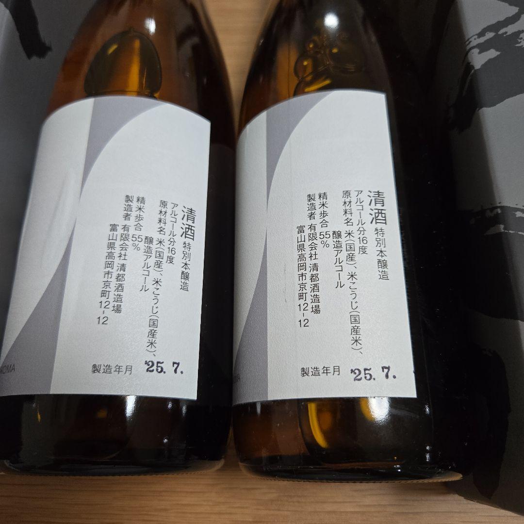 勝駒（かちこま）本仕込 2本セットです。（720ml）です。2025年の7月です