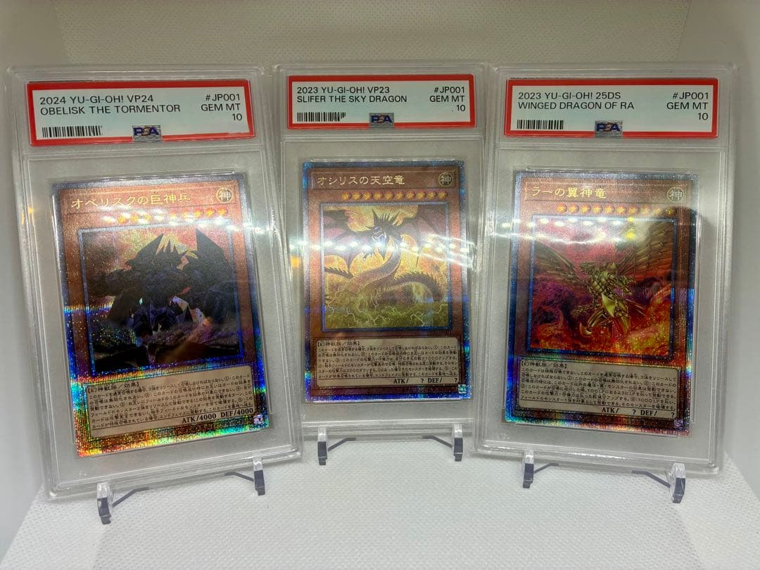 遊戯王　オベリスク　オシリス　ラー　25th PSA10 クオシク