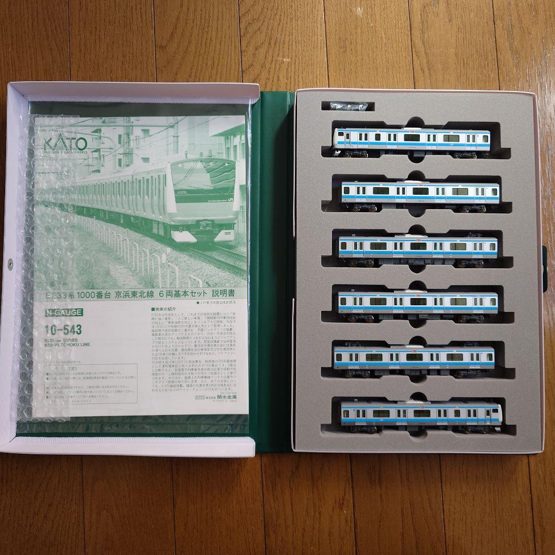 KATO　10-543,10-544　E233系1000番台　京浜東北線 室内灯