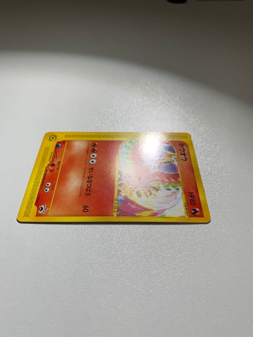 ホウオウ PROMO P - eプロモカード 010/P