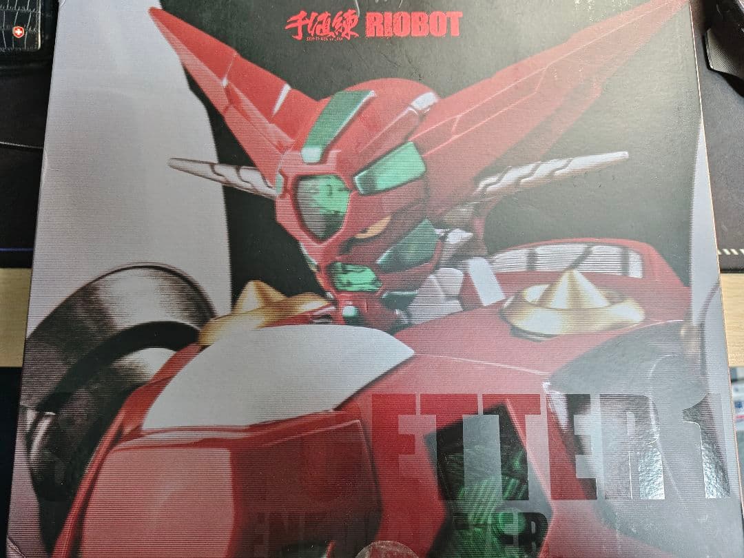 千値練 RIOBOT 真ゲッター1 リニューアルver. 世界最後の日