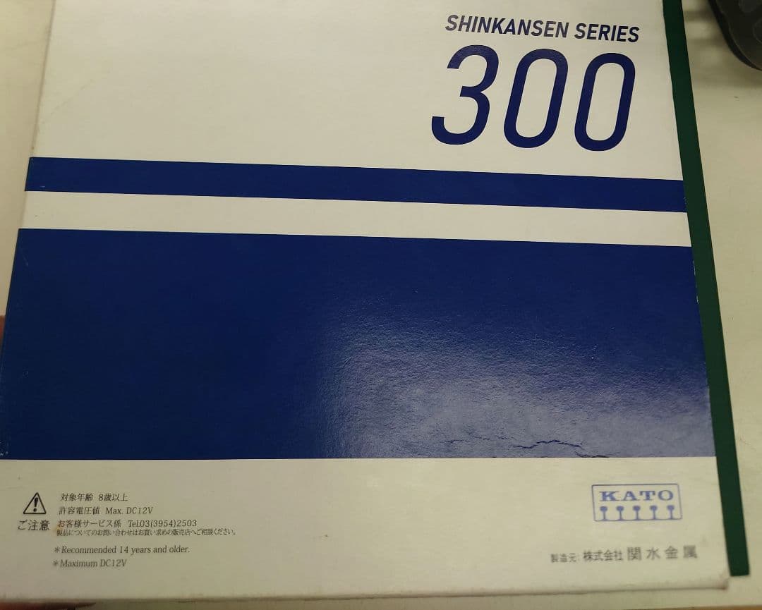 ★★★KATO　10-1766 300系0番台新幹線「のぞみ」16両セットAB