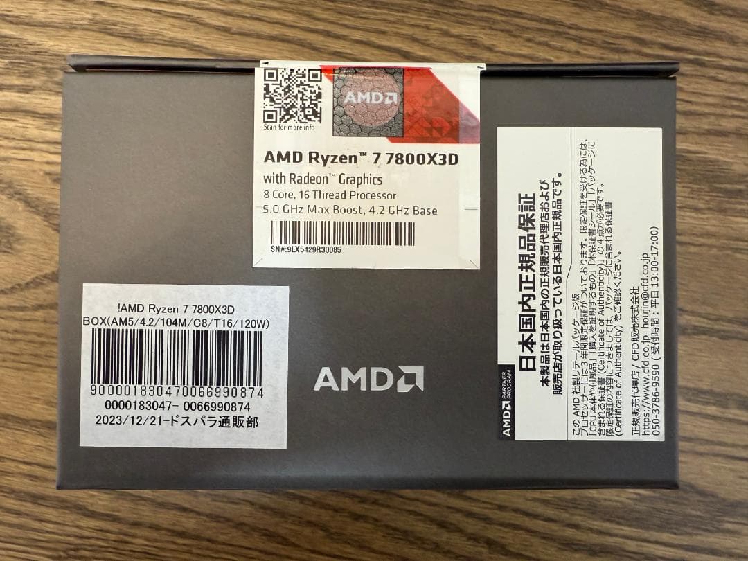 AMD Ryzen 7 7800X3D BOX AM5 CPU 動作品
