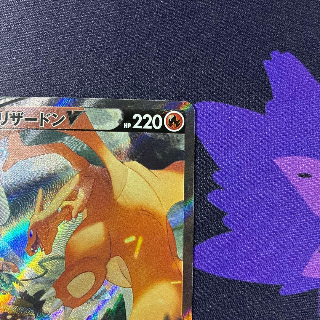 ポケモンカード リザードンV SR S9 スターバース 103/100