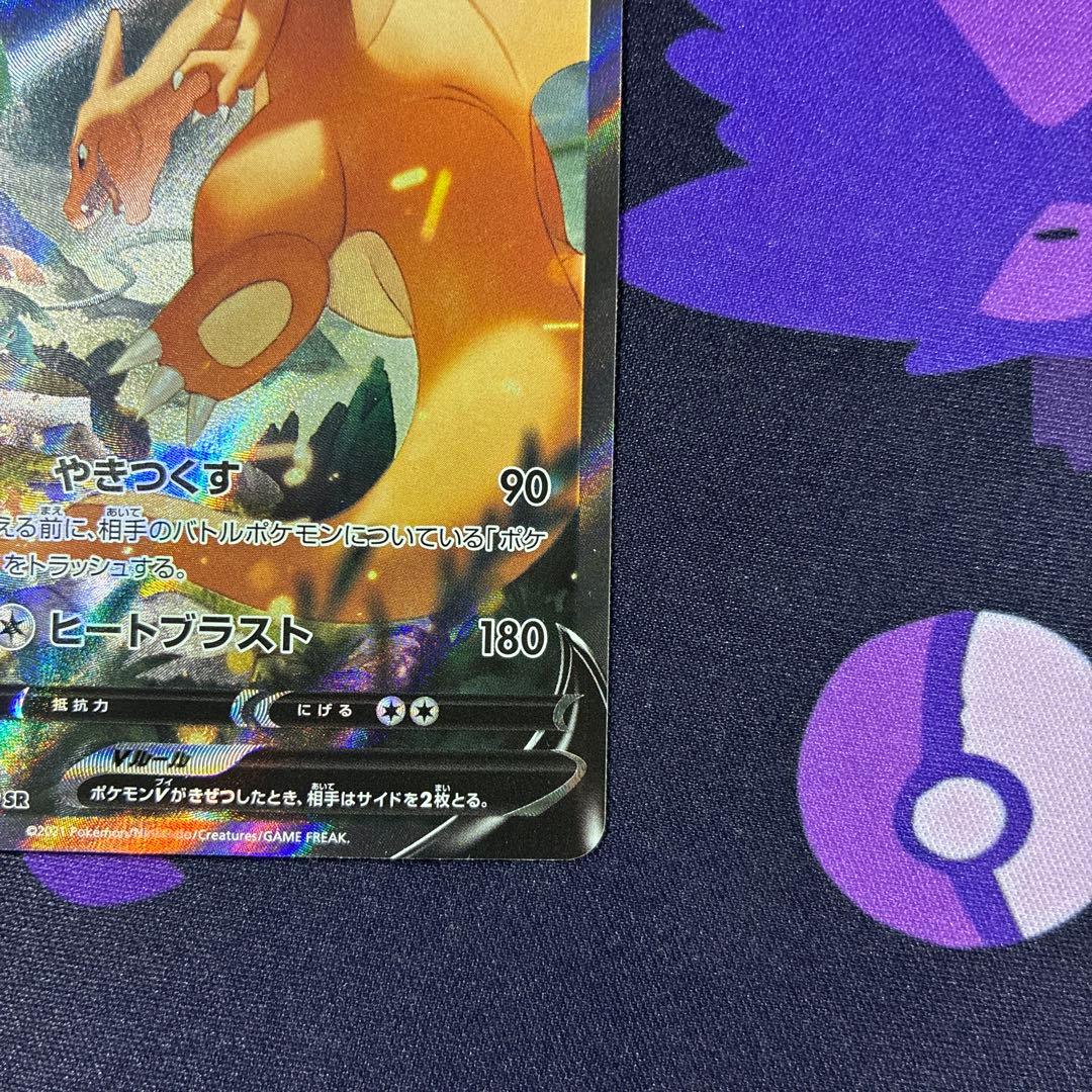 ポケモンカード リザードンV SR S9 スターバース 103/100