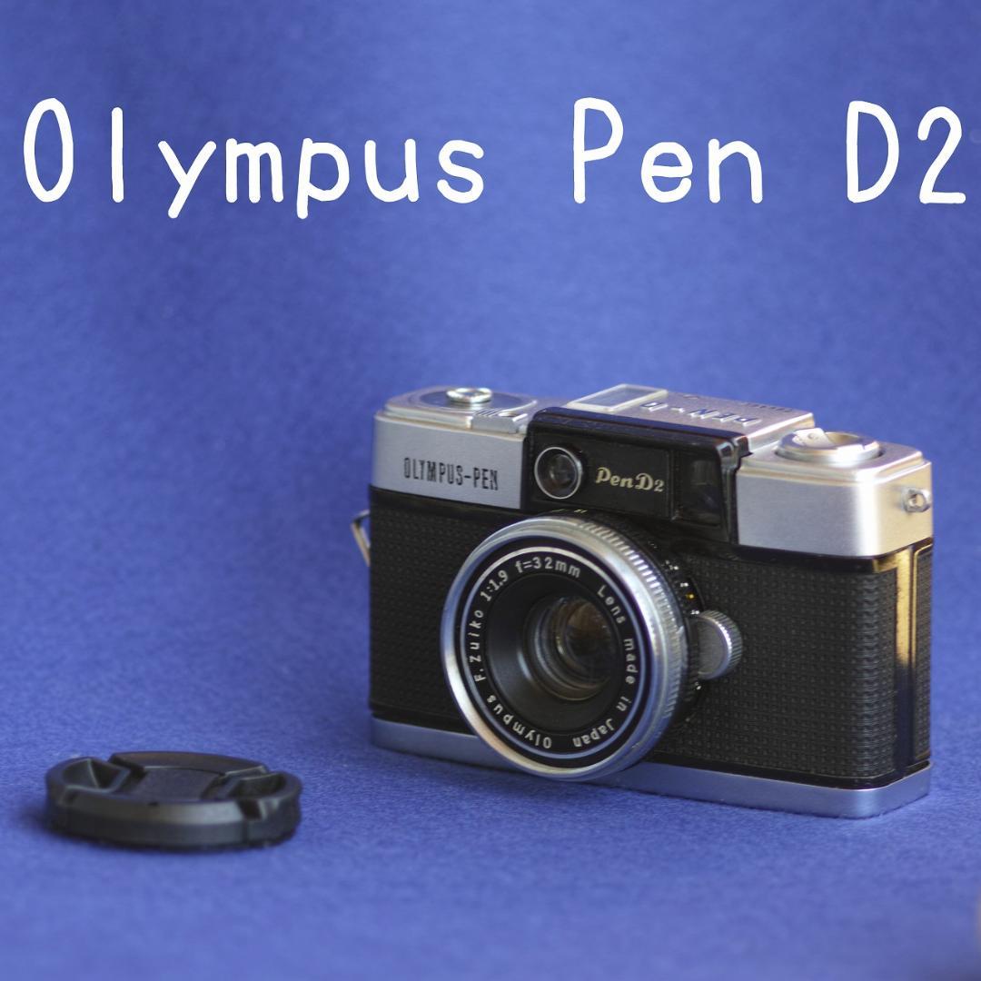Olympus Pen D2 フィルムカメラ