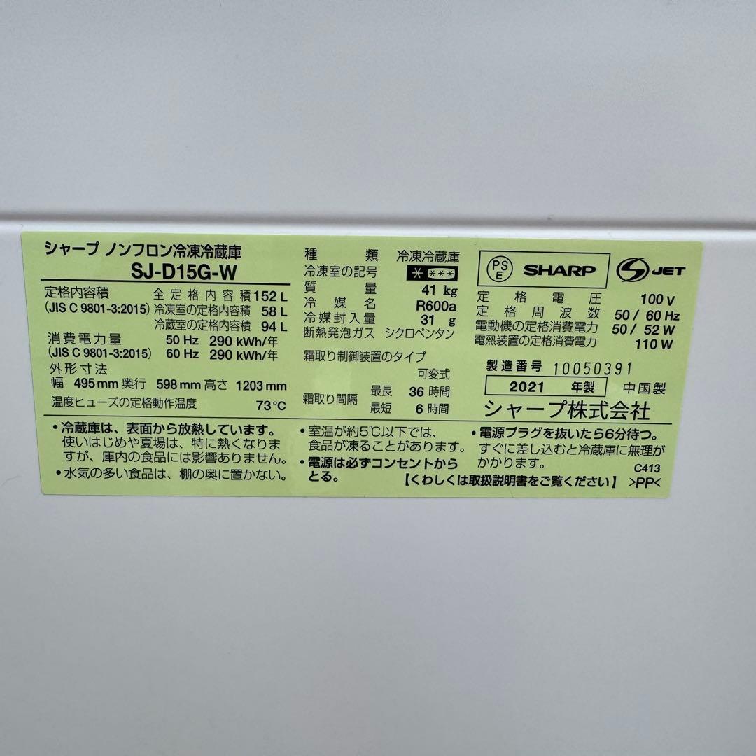 C7618★2021年製美品★シャープ冷蔵庫　右、左開き　東芝洗濯機　家電セット