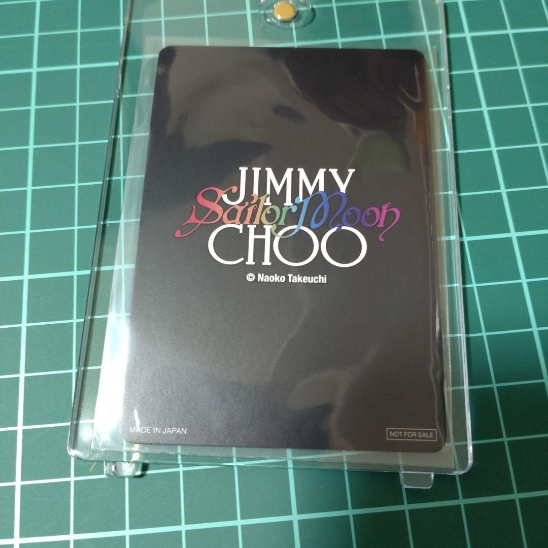 セーラームーン　ジミーチュウ　コレクターカード　サターン　レア