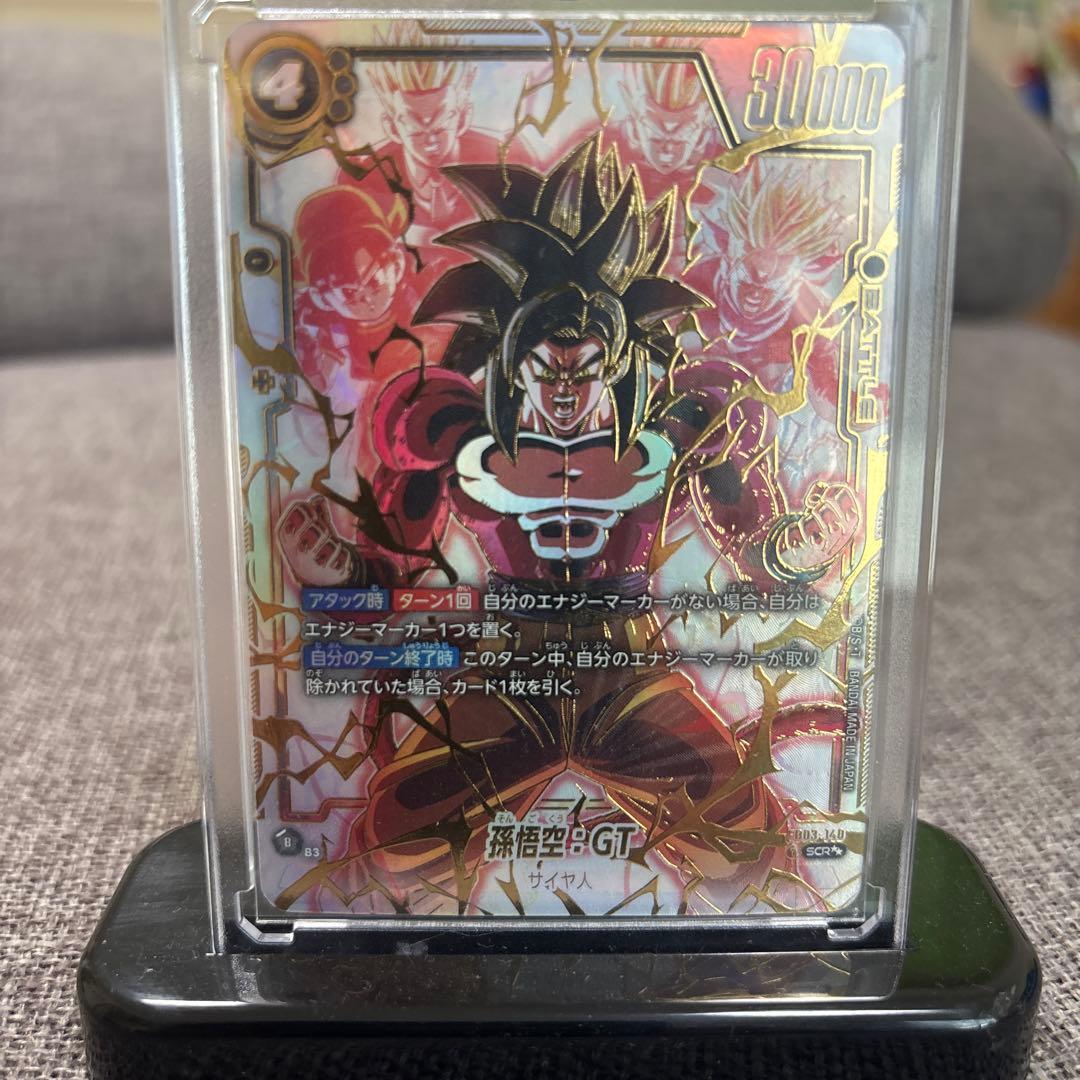 超サイヤ人4 孫悟空