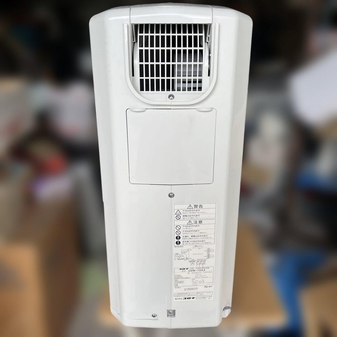CORONA コロナ 冷風・衣類乾燥機除湿機 CDM-10A2