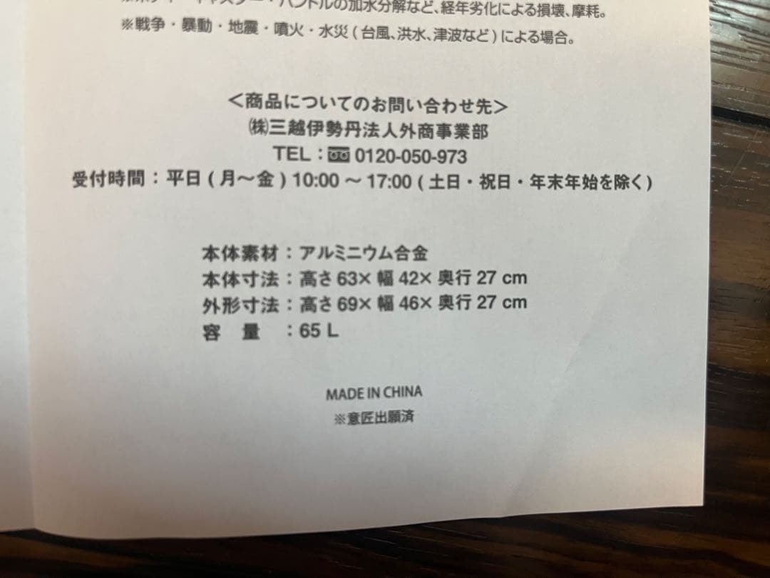 新品未使用メルセデスベンツ　キャリーケース　65リットル