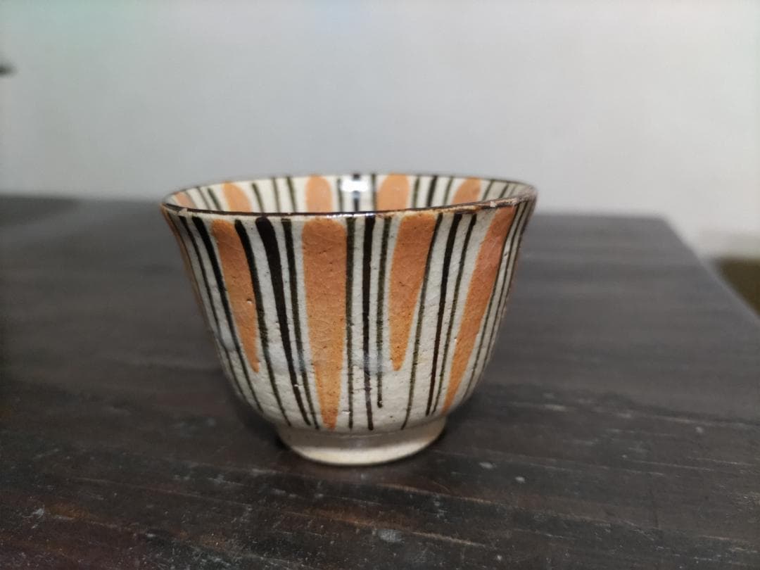 瀬戸　麦藁手　酒盃・猪口　酒器に好適です