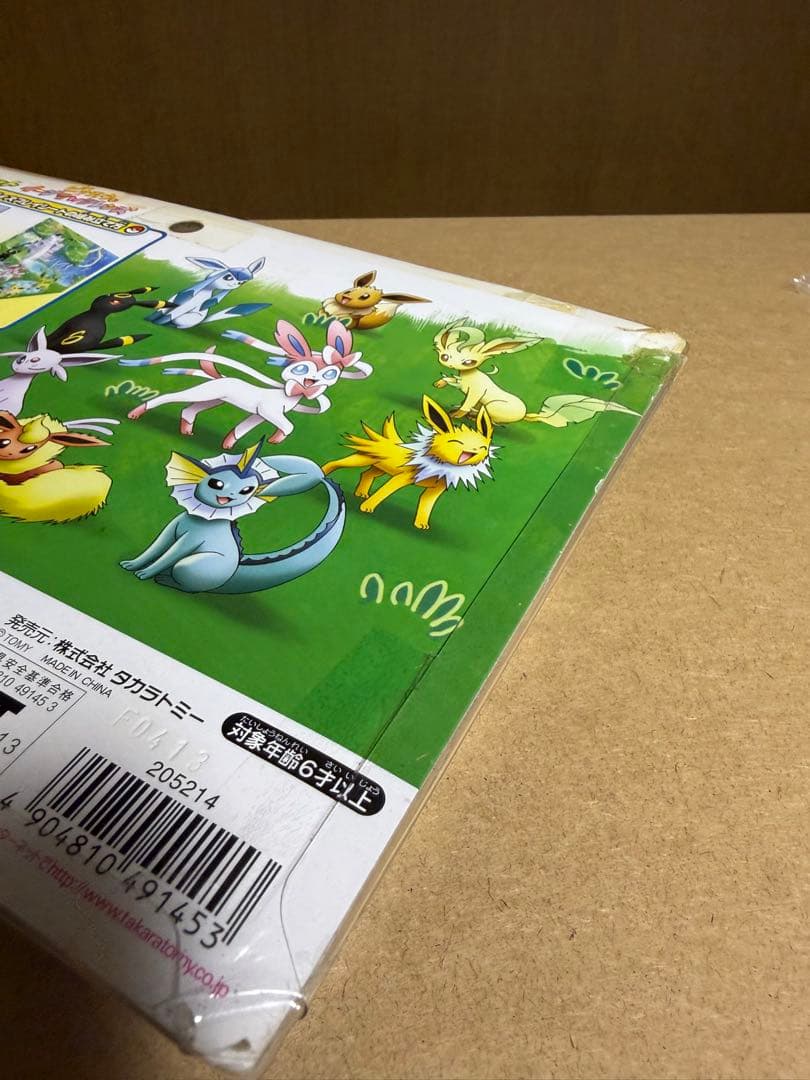 モンコレ ムービーセット イーブイフレンズ ブイズ フィギュア ポケモン