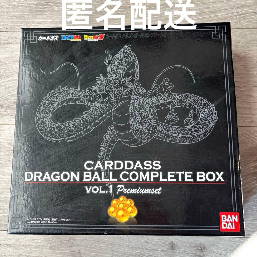 カードダス　ドラゴンボール　コンプリートボックス　vol.1 プレミアムセット