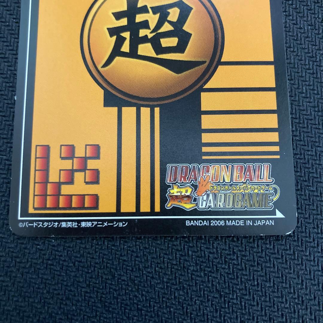 データカードダス ドラゴンボール 超カードゲーム 腕組みベジット
