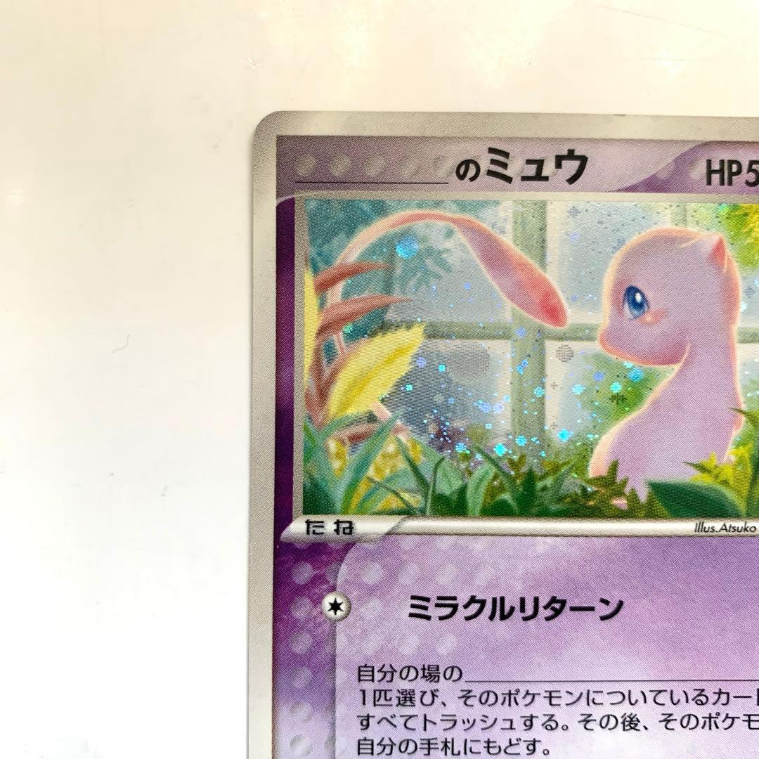 ポケモンカードゲーム　＿のミュウ　第2期プレイヤーズ継続キット