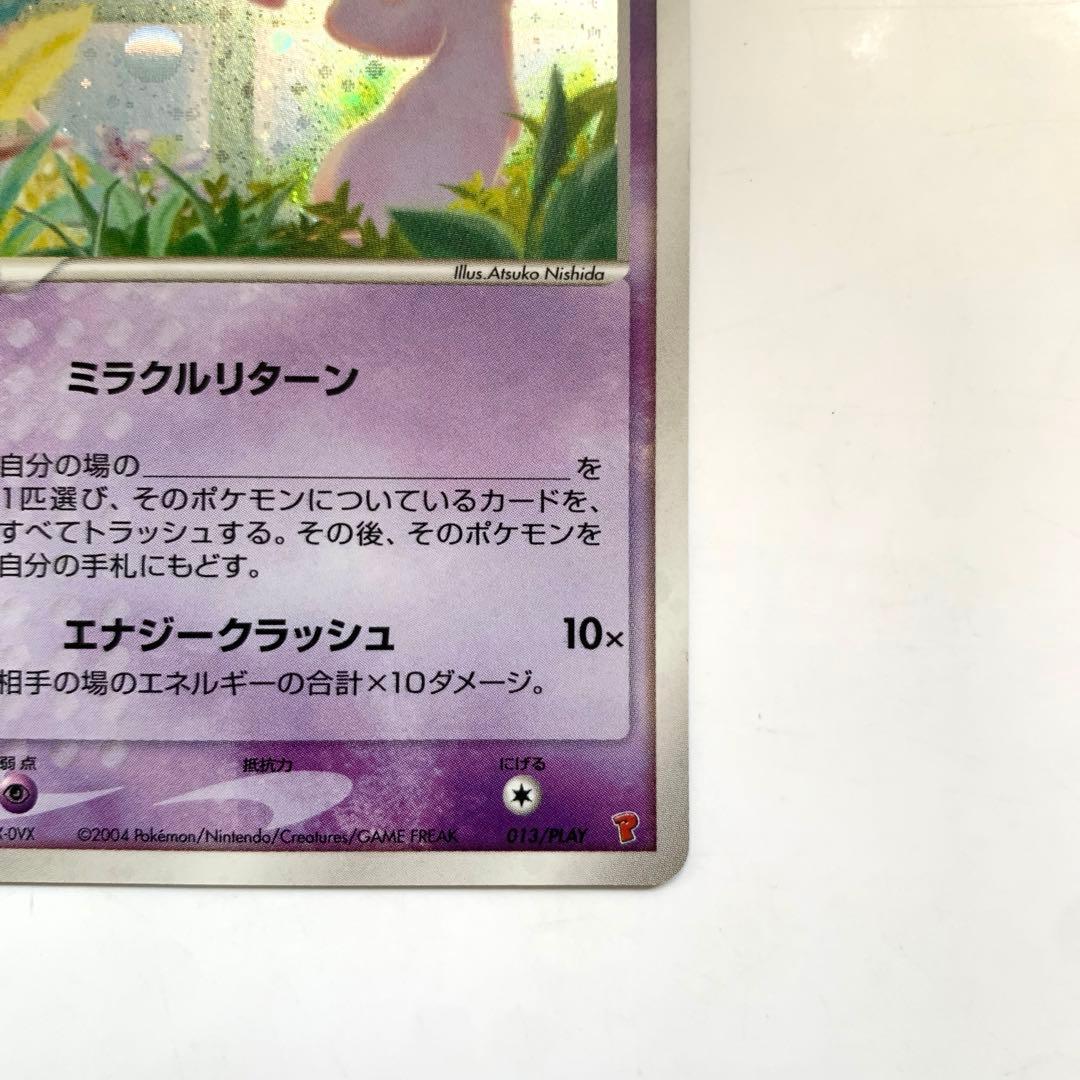 ポケモンカードゲーム　＿のミュウ　第2期プレイヤーズ継続キット