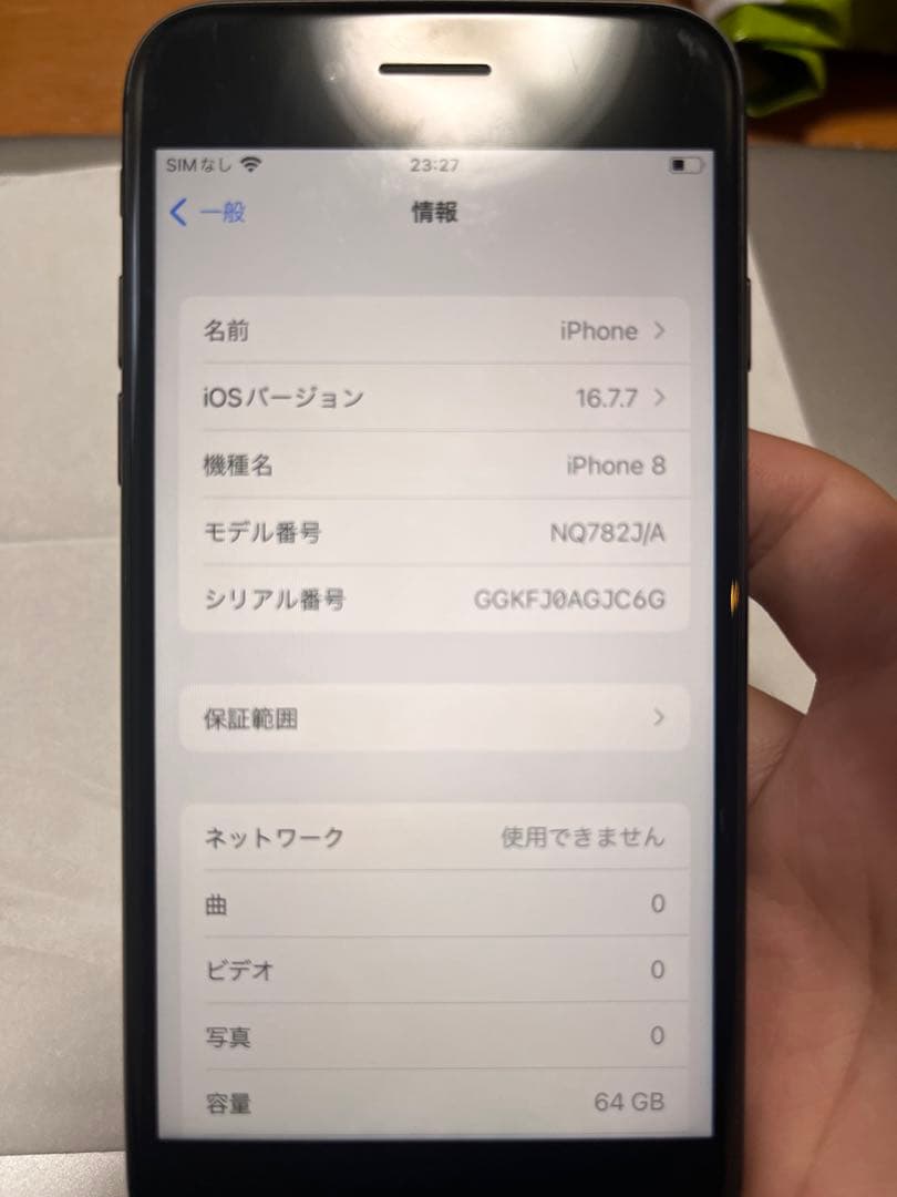 iPhone8 初期化済・SIMフリー　画面割れあり操作正常、更新可能です。