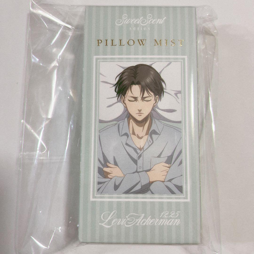 進撃の巨人　おやすみ調査兵団　リヴァイ ピローミスト　香水　フレグランス