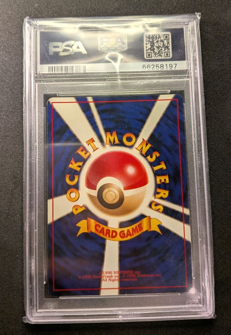 PSA8 フシギバナ 旧裏 とりかえっこプリーズ CDプロモ　渦巻きホロ